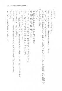 Kyoukai Senjou no Horizon LN Vol 17(7B) - Photo #385