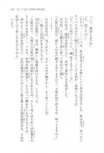 Kyoukai Senjou no Horizon LN Vol 17(7B) - Photo #387
