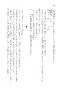 Kyoukai Senjou no Horizon LN Vol 17(7B) - Photo #388