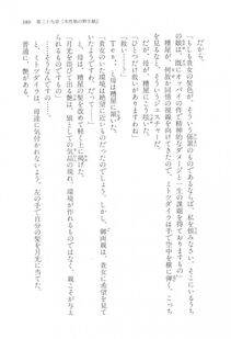 Kyoukai Senjou no Horizon LN Vol 17(7B) - Photo #389