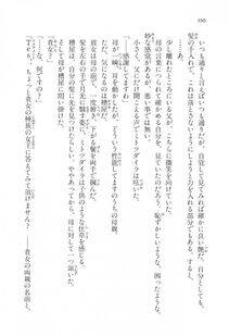Kyoukai Senjou no Horizon LN Vol 17(7B) - Photo #390