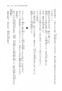 Kyoukai Senjou no Horizon LN Vol 17(7B) - Photo #391