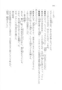 Kyoukai Senjou no Horizon LN Vol 17(7B) - Photo #392