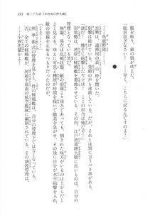 Kyoukai Senjou no Horizon LN Vol 17(7B) - Photo #393