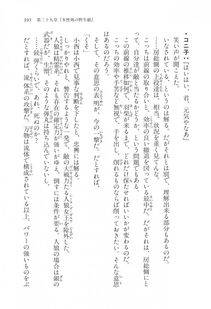 Kyoukai Senjou no Horizon LN Vol 17(7B) - Photo #395