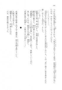Kyoukai Senjou no Horizon LN Vol 17(7B) - Photo #396
