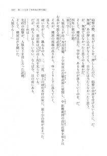 Kyoukai Senjou no Horizon LN Vol 17(7B) - Photo #397