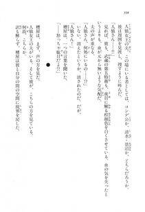 Kyoukai Senjou no Horizon LN Vol 17(7B) - Photo #398