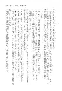 Kyoukai Senjou no Horizon LN Vol 17(7B) - Photo #401
