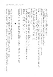 Kyoukai Senjou no Horizon LN Vol 17(7B) - Photo #409