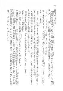 Kyoukai Senjou no Horizon LN Vol 17(7B) - Photo #410