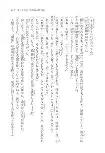 Kyoukai Senjou no Horizon LN Vol 17(7B) - Photo #411