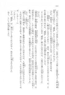 Kyoukai Senjou no Horizon LN Vol 17(7B) - Photo #412