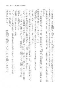 Kyoukai Senjou no Horizon LN Vol 17(7B) - Photo #413