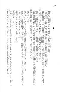 Kyoukai Senjou no Horizon LN Vol 17(7B) - Photo #417