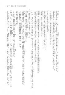 Kyoukai Senjou no Horizon LN Vol 17(7B) - Photo #418