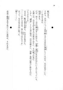 Kyoukai Senjou no Horizon LN Vol 18(7C) Part 1 - Photo #98