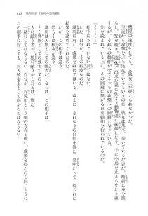 Kyoukai Senjou no Horizon LN Vol 17(7B) - Photo #420