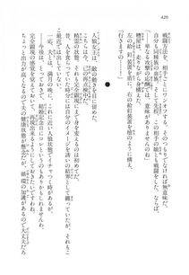 Kyoukai Senjou no Horizon LN Vol 17(7B) - Photo #421