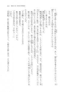 Kyoukai Senjou no Horizon LN Vol 17(7B) - Photo #422