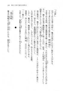 Kyoukai Senjou no Horizon LN Vol 18(7C) Part 1 - Photo #101