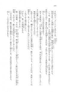 Kyoukai Senjou no Horizon LN Vol 17(7B) - Photo #425