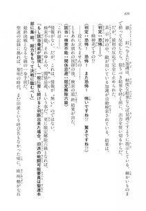 Kyoukai Senjou no Horizon LN Vol 17(7B) - Photo #427