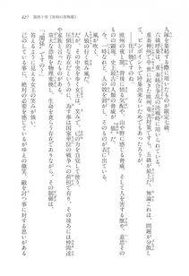 Kyoukai Senjou no Horizon LN Vol 17(7B) - Photo #428