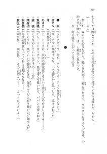 Kyoukai Senjou no Horizon LN Vol 17(7B) - Photo #429