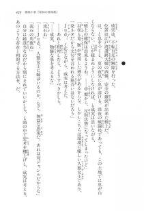 Kyoukai Senjou no Horizon LN Vol 17(7B) - Photo #430