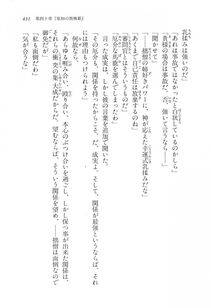Kyoukai Senjou no Horizon LN Vol 17(7B) - Photo #432