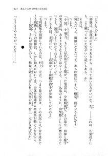 Kyoukai Senjou no Horizon LN Vol 18(7C) Part 1 - Photo #111