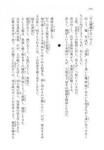Kyoukai Senjou no Horizon LN Vol 17(7B) - Photo #433
