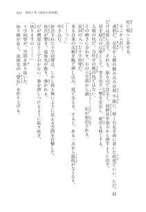 Kyoukai Senjou no Horizon LN Vol 17(7B) - Photo #434