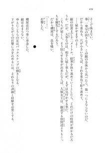 Kyoukai Senjou no Horizon LN Vol 17(7B) - Photo #435