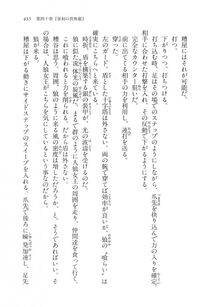 Kyoukai Senjou no Horizon LN Vol 17(7B) - Photo #436