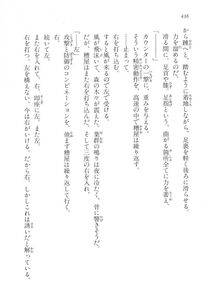 Kyoukai Senjou no Horizon LN Vol 17(7B) - Photo #437