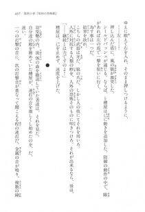 Kyoukai Senjou no Horizon LN Vol 17(7B) - Photo #438