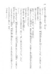 Kyoukai Senjou no Horizon LN Vol 17(7B) - Photo #439