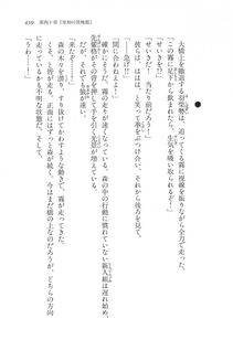 Kyoukai Senjou no Horizon LN Vol 17(7B) - Photo #440