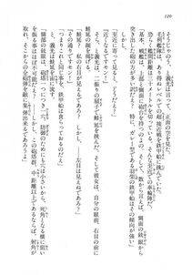 Kyoukai Senjou no Horizon LN Vol 18(7C) Part 1 - Photo #120