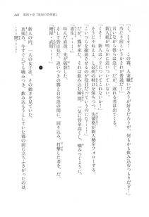 Kyoukai Senjou no Horizon LN Vol 17(7B) - Photo #442