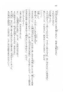 Kyoukai Senjou no Horizon LN Vol 17(7B) - Photo #443