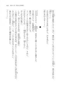 Kyoukai Senjou no Horizon LN Vol 17(7B) - Photo #444