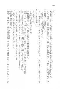 Kyoukai Senjou no Horizon LN Vol 17(7B) - Photo #445