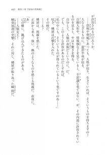 Kyoukai Senjou no Horizon LN Vol 17(7B) - Photo #446