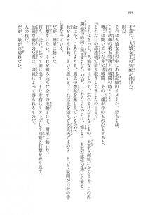 Kyoukai Senjou no Horizon LN Vol 17(7B) - Photo #447