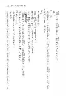 Kyoukai Senjou no Horizon LN Vol 17(7B) - Photo #448