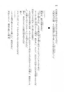 Kyoukai Senjou no Horizon LN Vol 17(7B) - Photo #449