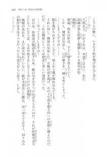 Kyoukai Senjou no Horizon LN Vol 17(7B) - Photo #450
